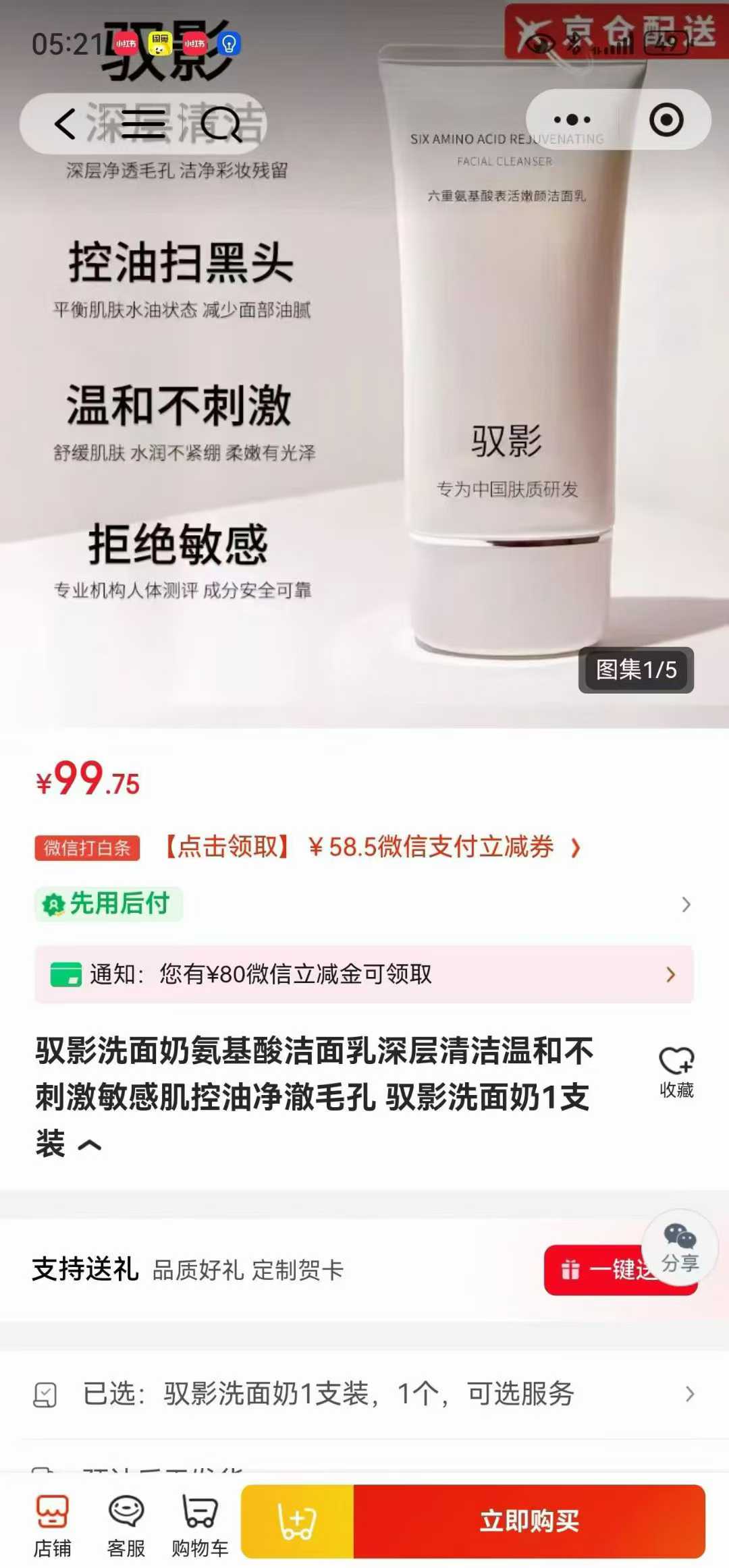 商品图片6