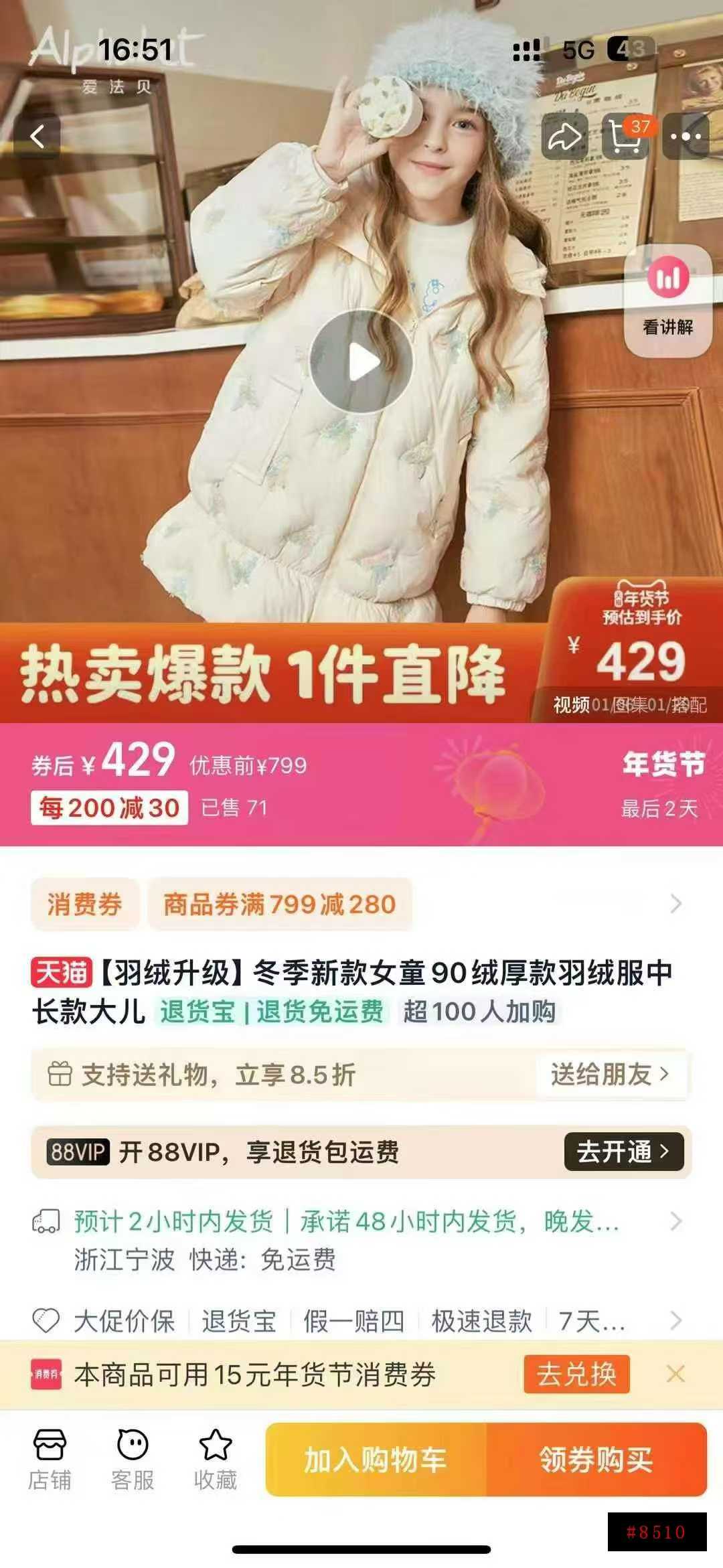 商品图片6