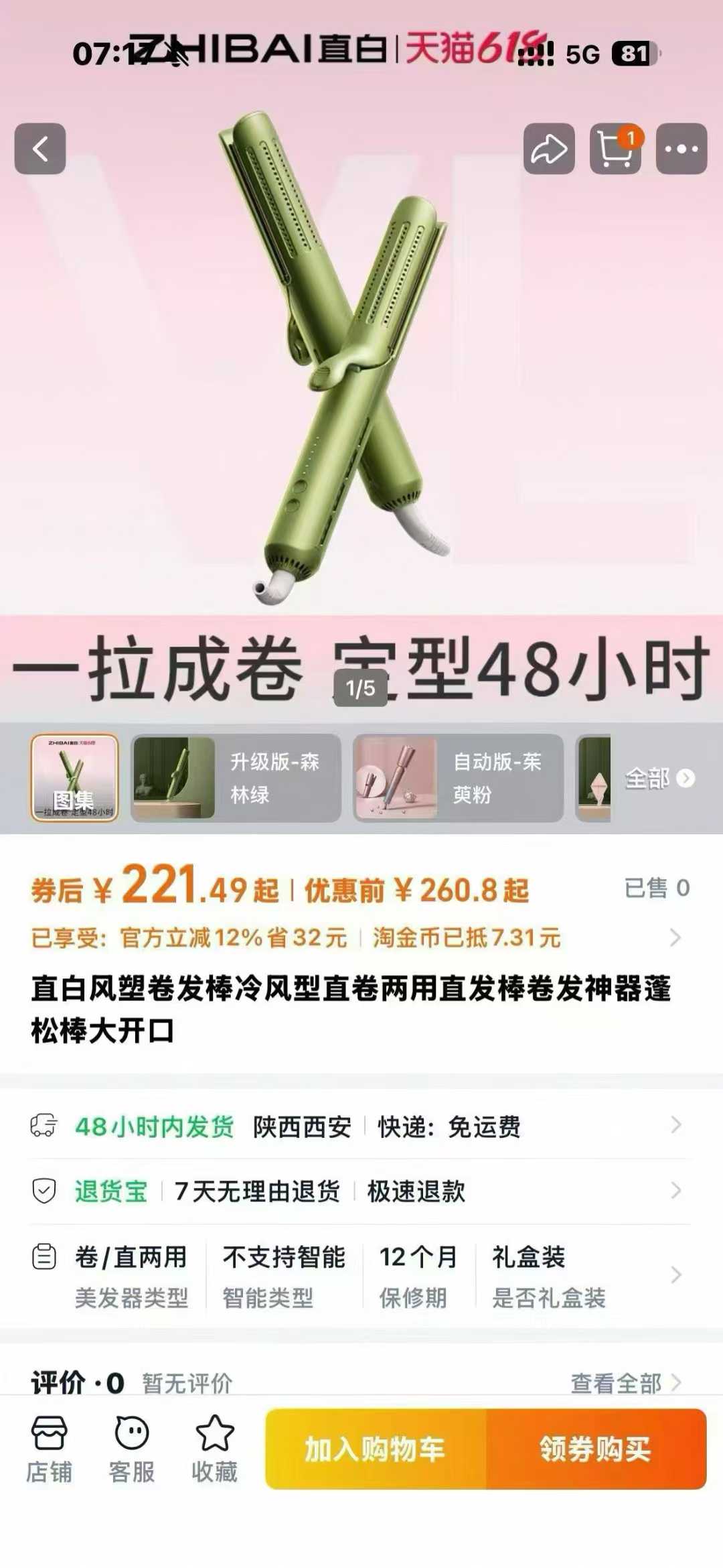 商品图片6