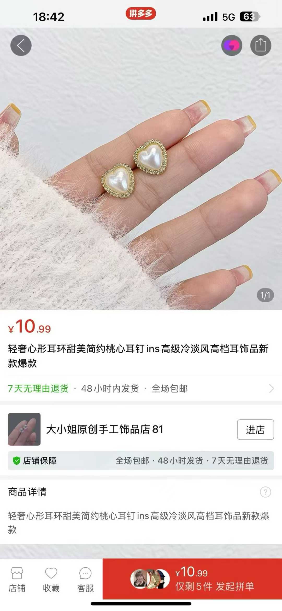 商品图片8