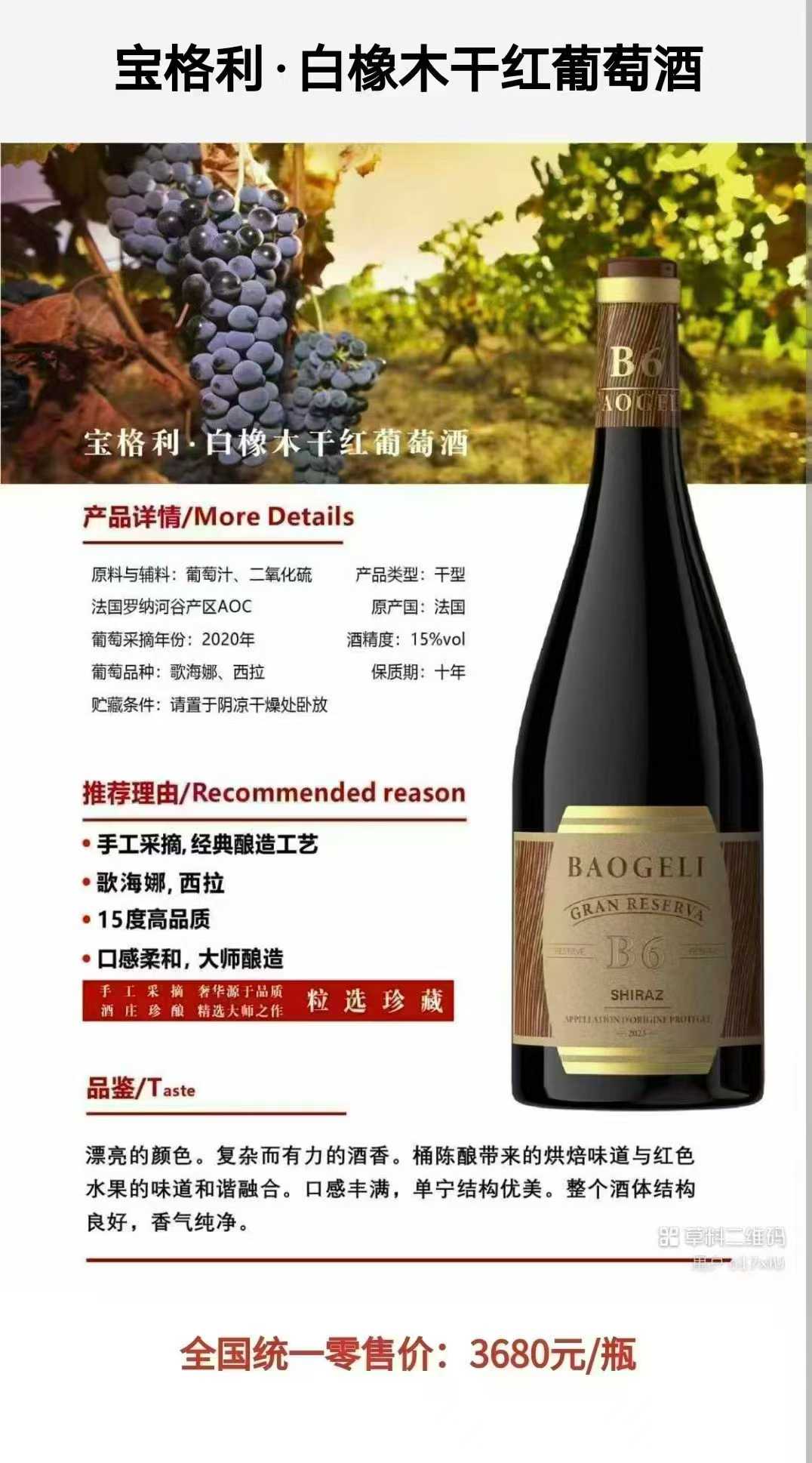 100多元一箱，法国核心产区，22年，法国宝格丽白橡木干红酒，15度，大肚重瓶，有个几百箱