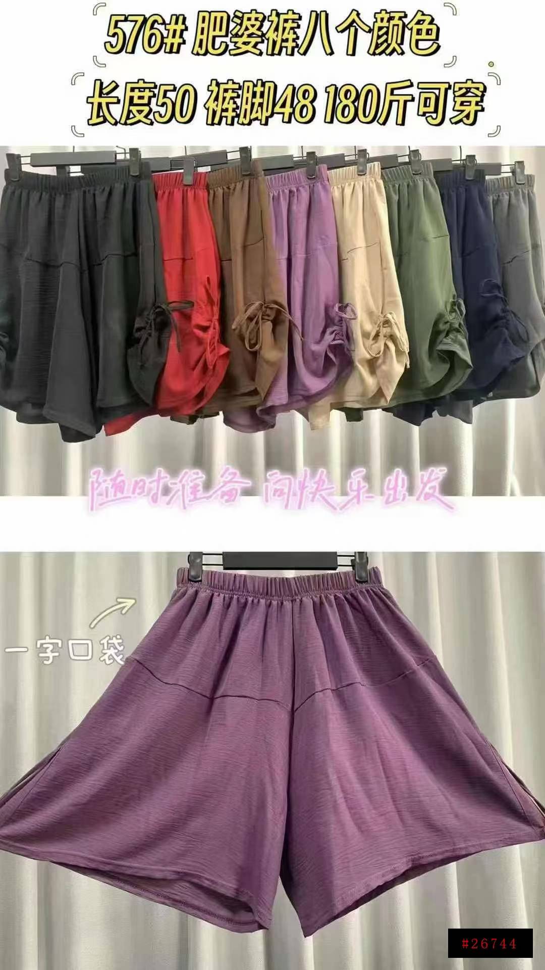 ☕️500条全清14.8 ，50条起批15.8，高弹力夏天冰丝面料灯笼裤子 女装休闲短裤 均码，图片色@_@
