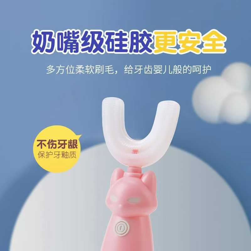 U型  儿童卡通牙刷   1000个