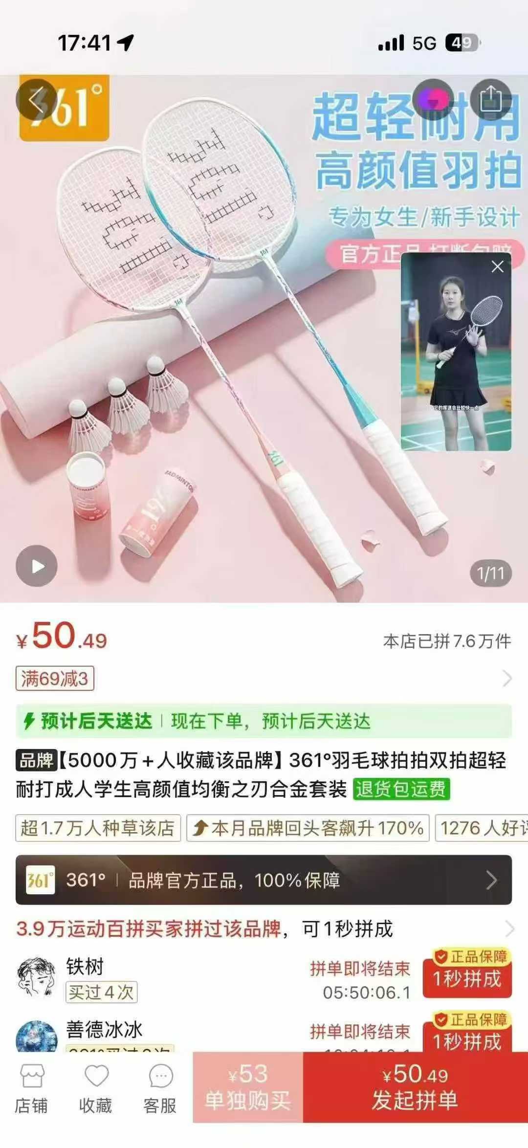 商品图片7