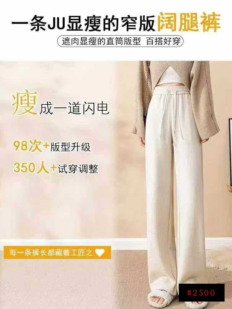 🐯1900条雪尼尔休闲阔腿裤女秋冬糯米裤高腰垂感直筒裤，2个整款多个颜色，独立包装带吊牌，码数S一4XL，全清11.8分货加1@_@