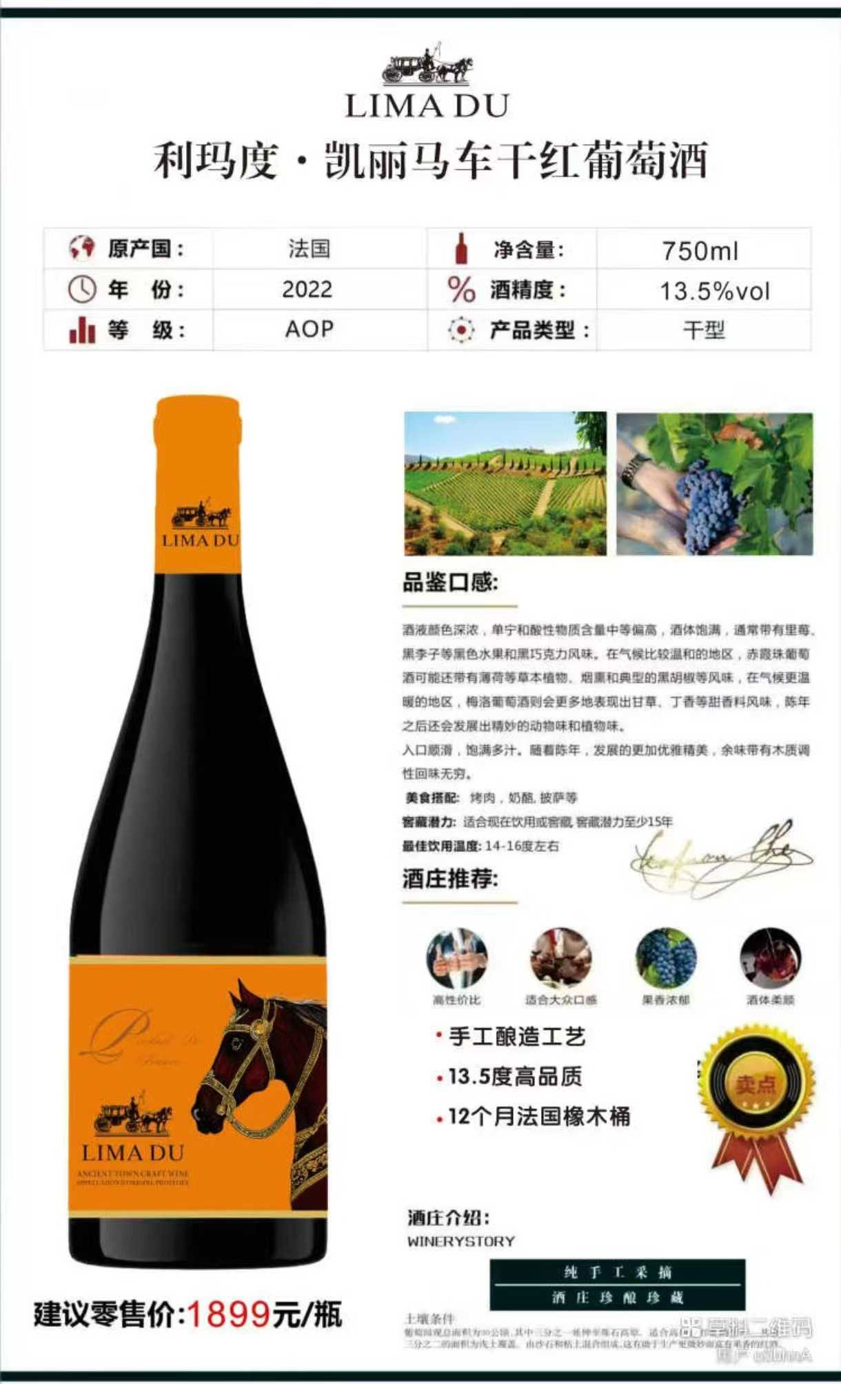 一包烟钱一箱凯丽马车干红酒，24年，13.5度，法国，一箱6瓶，有个几百箱