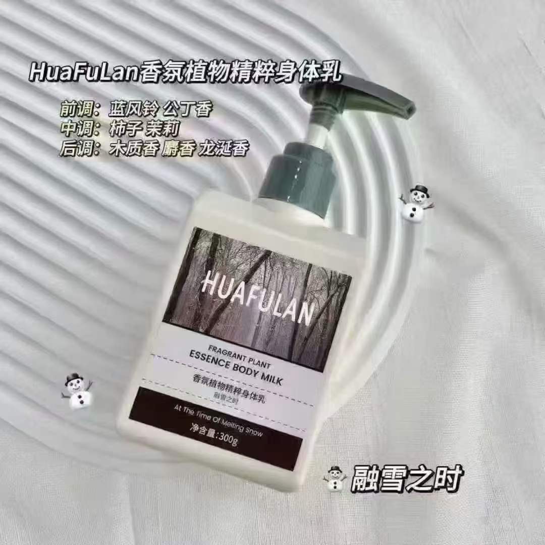 香氛植物精粹身体乳3400瓶、高品质好料体、重量362g、26年12月、懂货的来、手慢无、价格低、