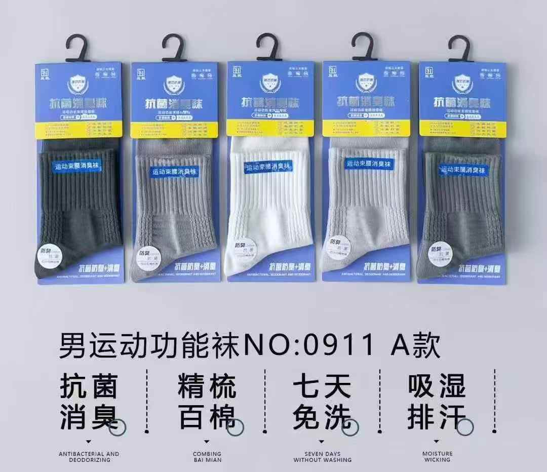 ᶻʲ ¹-³⁸  💯
抗菌消臭男士按摩功能袜