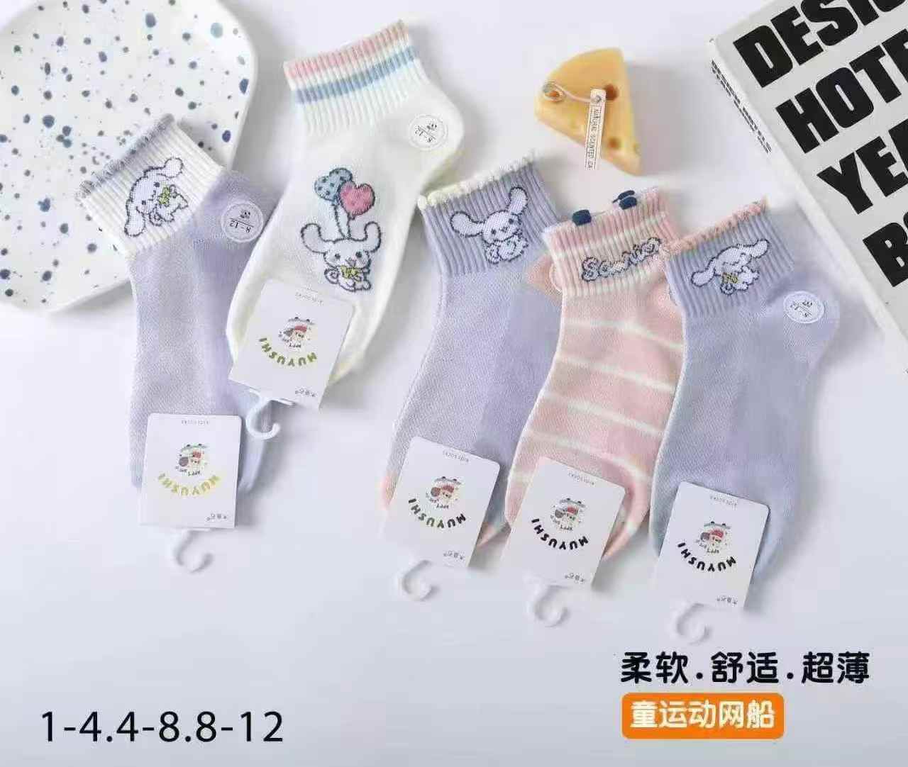 ᶻʲ ¹-³⁸  💯
儿童运动船袜/空调网袜