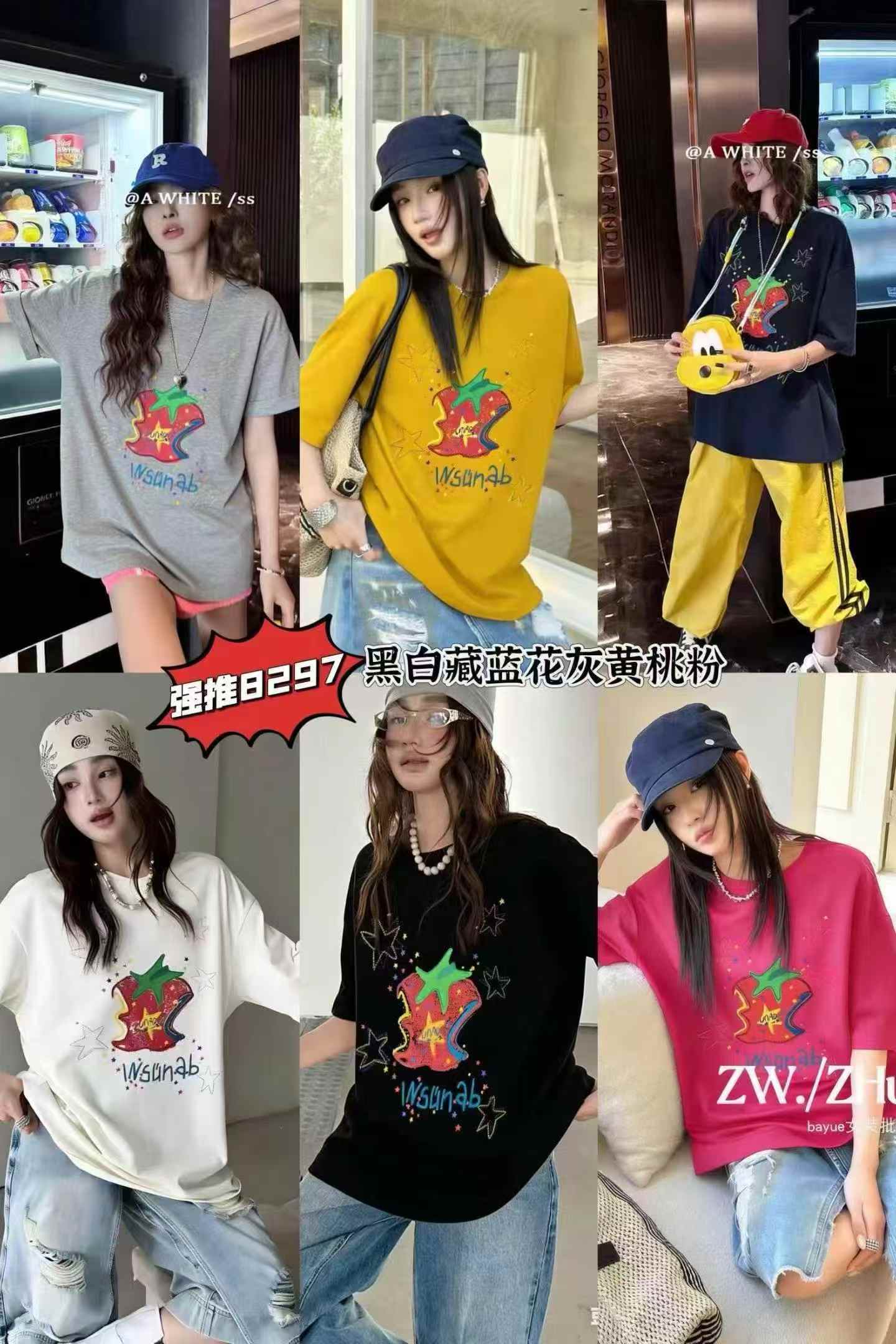 新款 冰瓷棉 8297 款 
黑白花灰 藏蓝  黄  桃粉