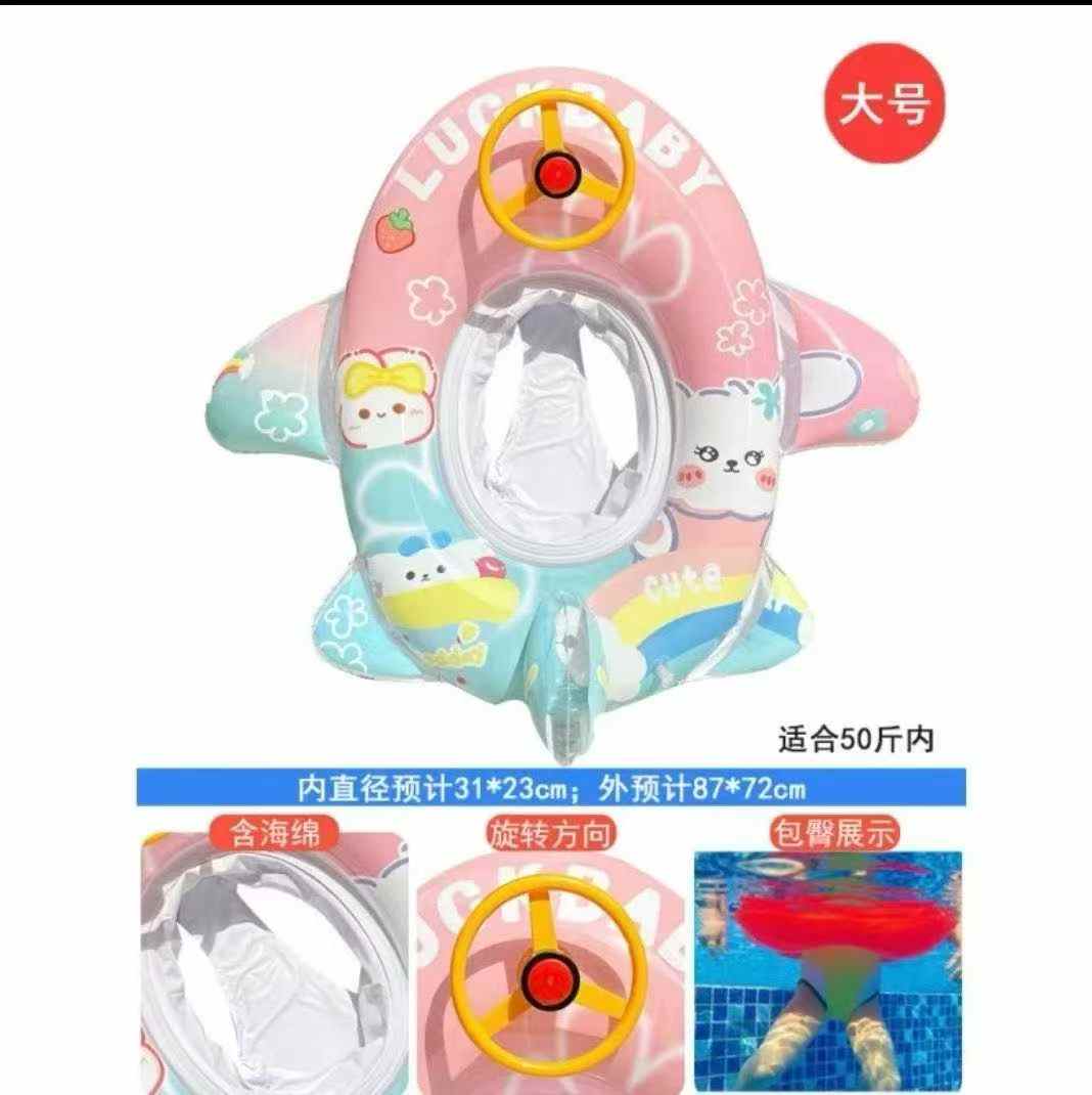 防侧翻儿童加厚坐艇，方向盘款和水枪款