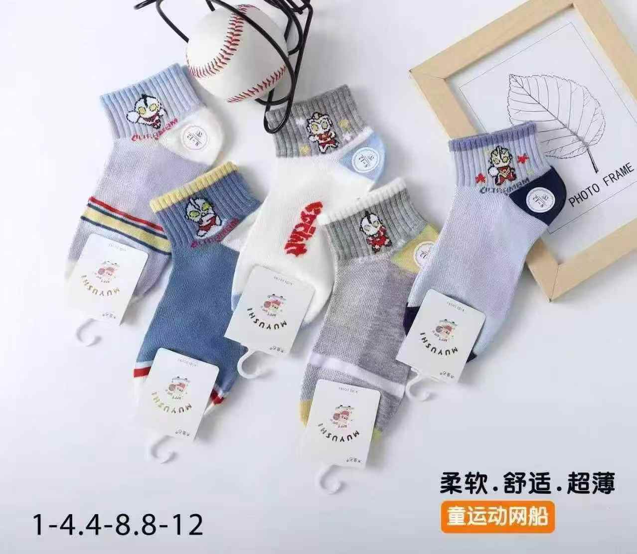 ᶻʲ ¹-³⁸  💯
儿童运动船袜/空调网袜