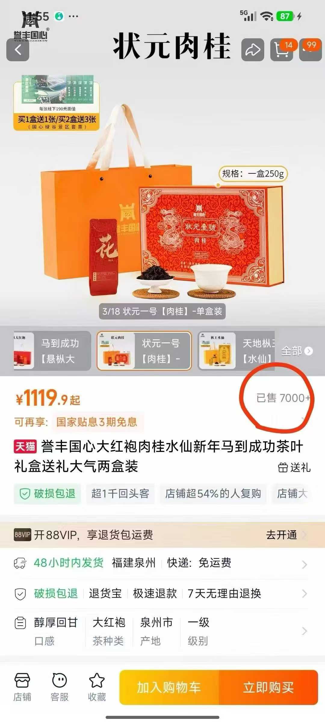 商品图片4