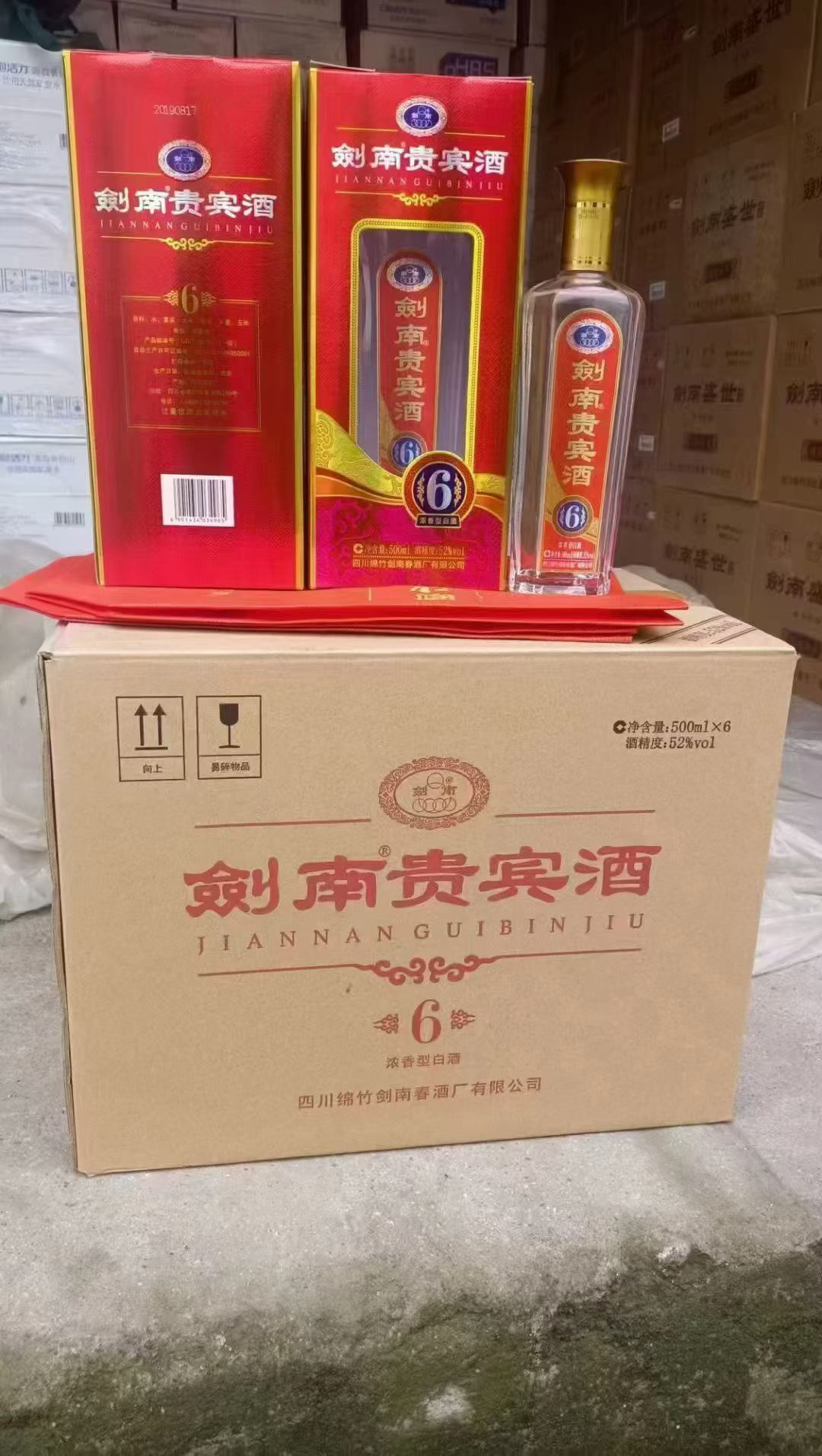 100多一箱剑南春产剑南贵宾酒6 ，19年，52度，1X6瓶装，带三个手提，有个几百箱