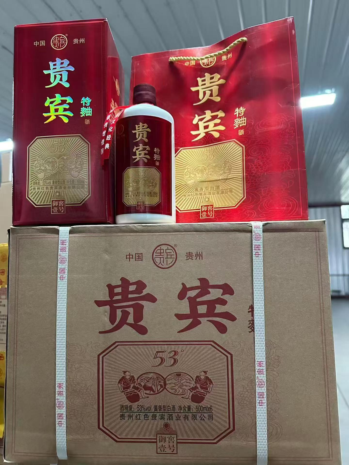40多元一箱贵州王子酒和贵宾酒
53度，酱香型，​一箱6瓶，各有几百箱