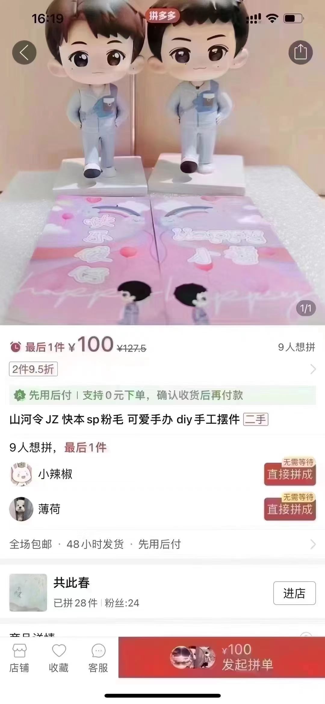 山河令网红摆件手办1600多盒，2个款，原箱原件，全部独立包装，几块钱清，直接打骨折