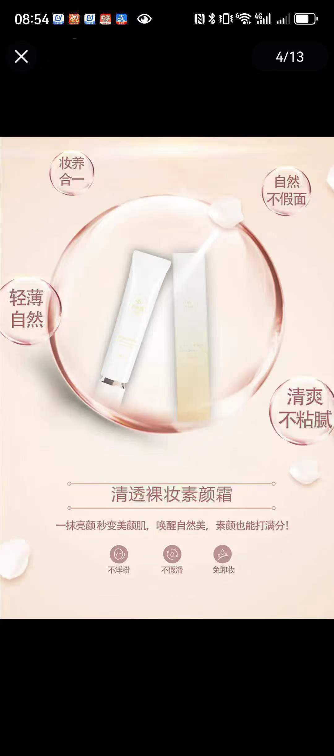 商品图片3
