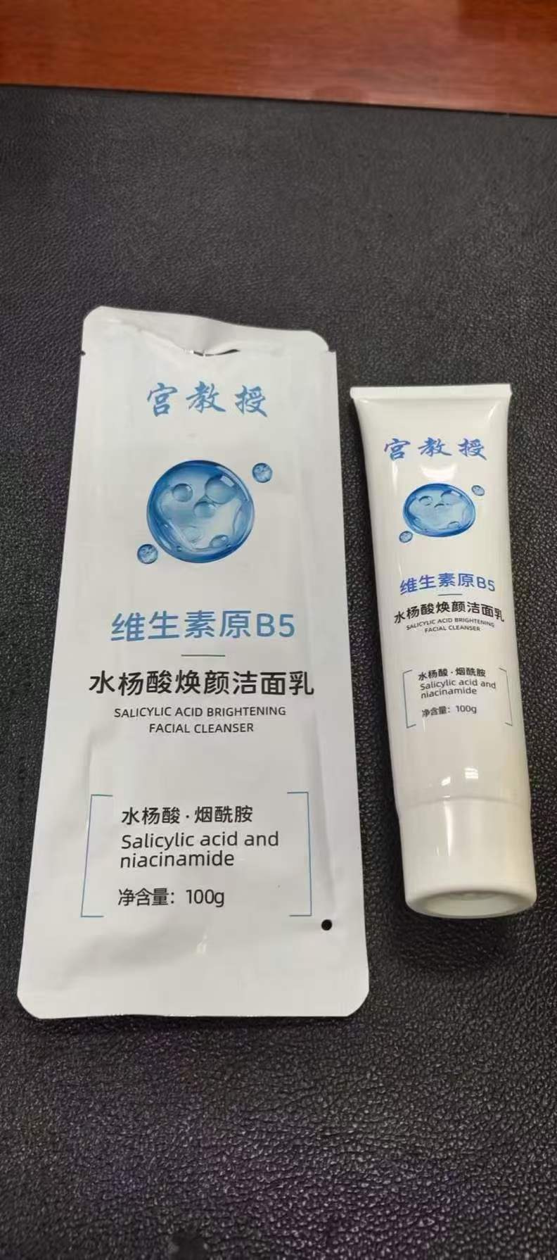 宫教授维生素原B5水杨酸焕颜洁面乳2700支、27年7月、懂货的来、价格低、手慢无、