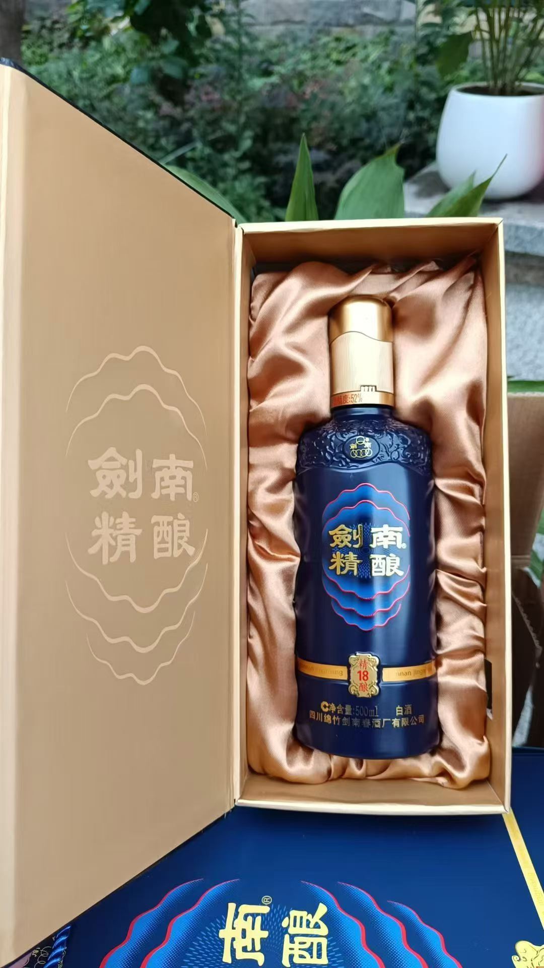 高端手工书本皮盒，剑南春系列精酿18，酒质非常棒，22年，52度，纯粮酒水，6瓶装，少量现货