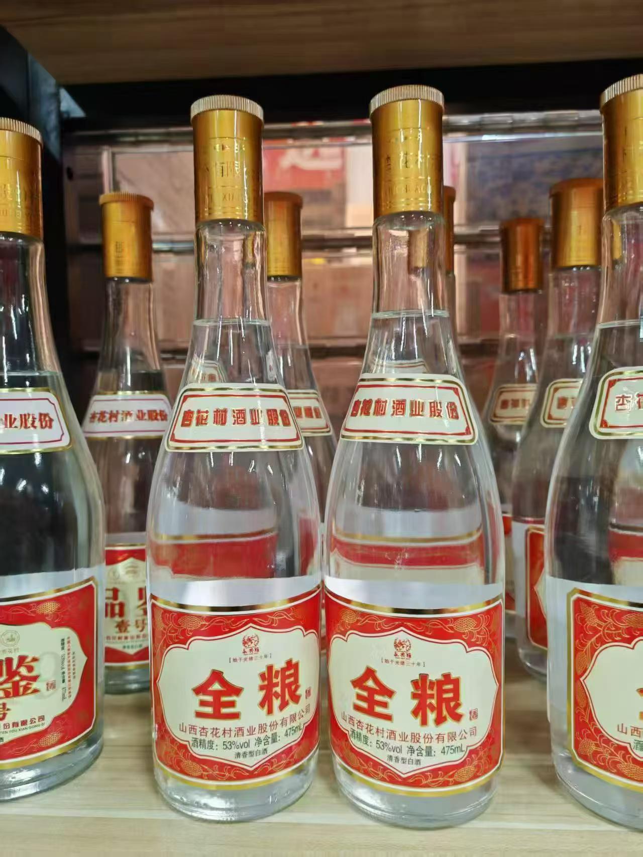 90多元一箱杏花村光瓶酒，全梁酒，一箱12瓶，53度，清香型，有1000箱