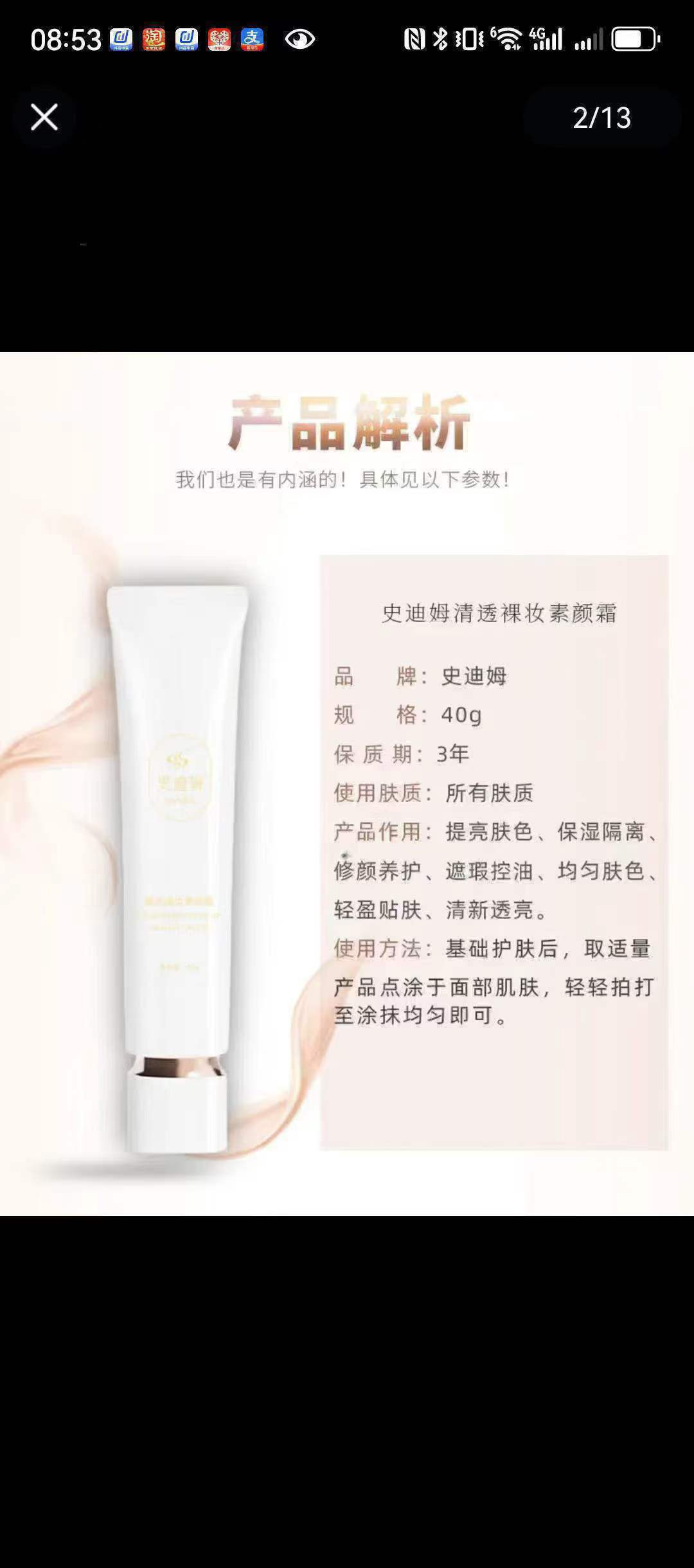 商品图片2
