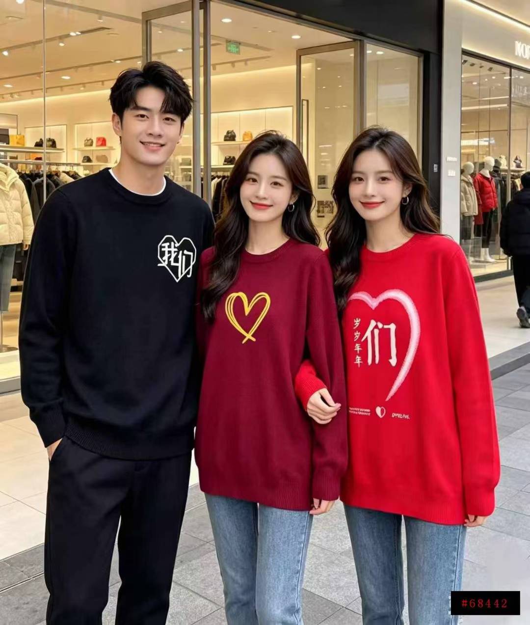 🐯全清价8.8
男女同款情侣款高品质针织毛衣，独立包装，图案丰富，面料手感👍，码数S-3XL，数量600件，分货加1