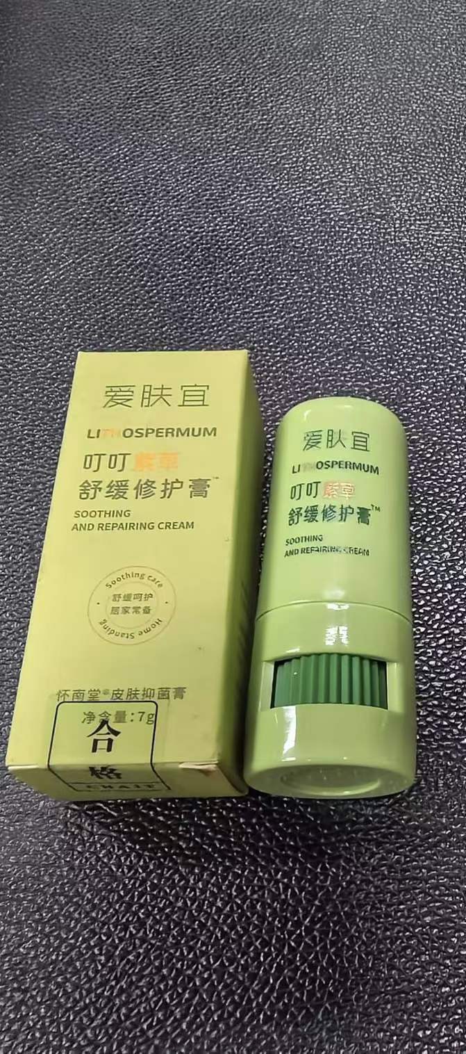 紫草膏2560支、懂货的来、手慢无、价格低、
​小毛毛钱清、