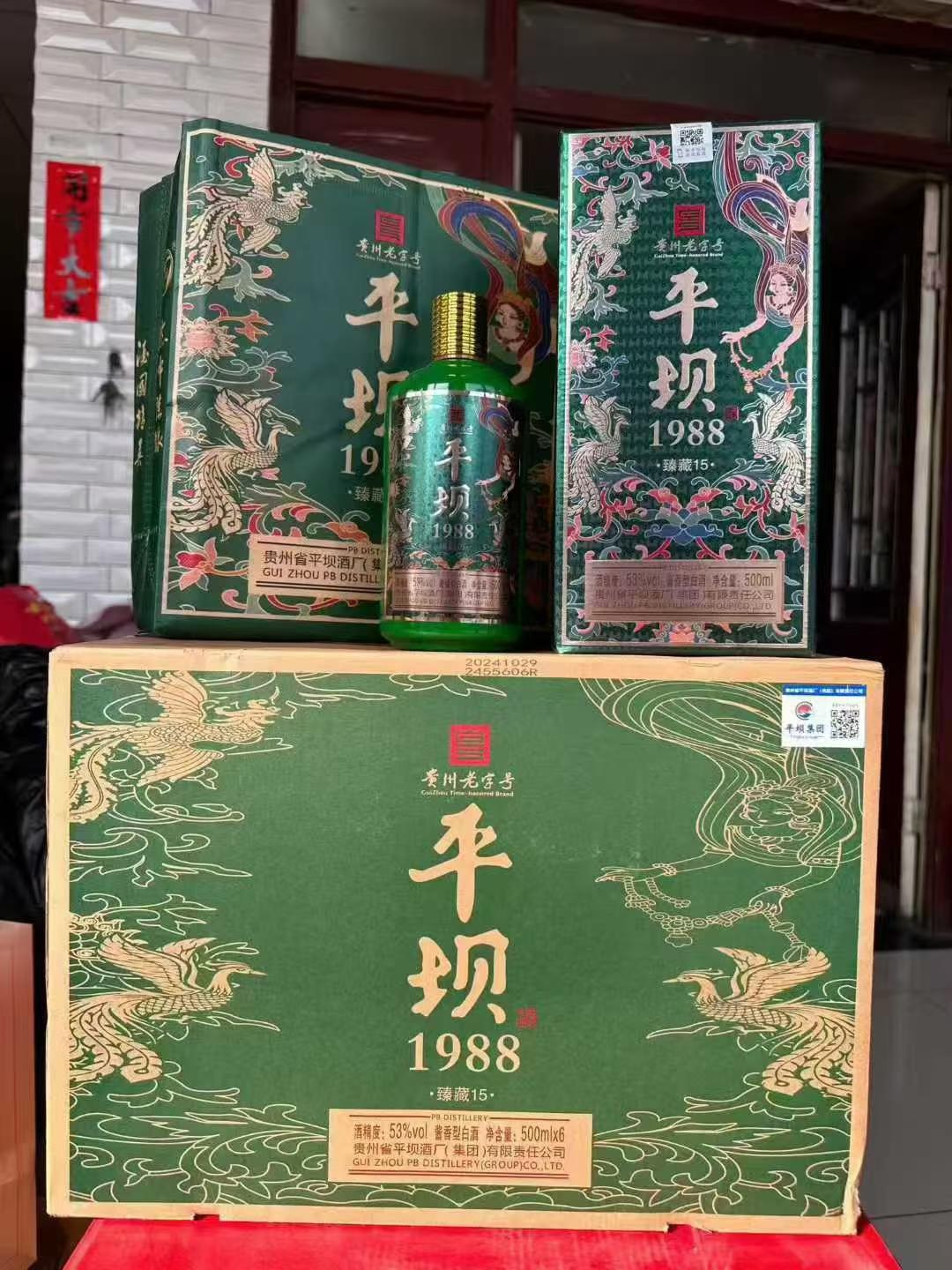 100多元一箱平坝窖酒，优级酒水，53度，酱香型，一箱6盒，有个几百箱